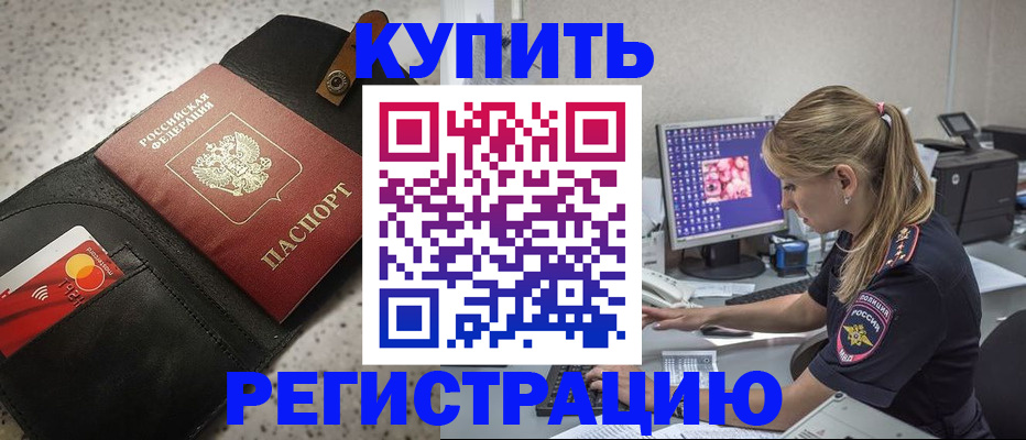 прописка иностранных граждан в Дагестанских Огнях