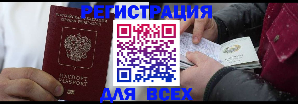 прописка для школы в Дагестанских Огнях
