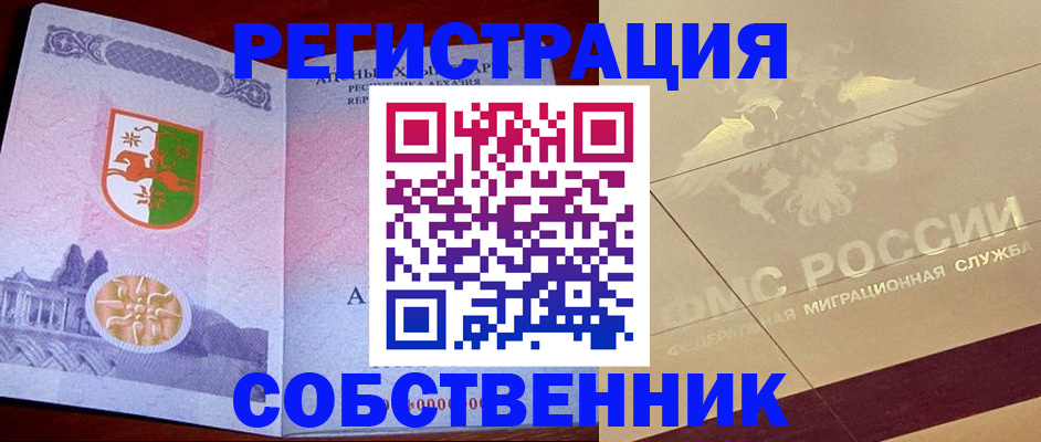 прописка для школы в Дагестанских Огнях