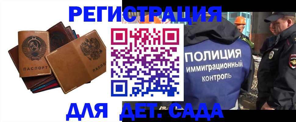 временная регистрация в Дагестанских Огнях