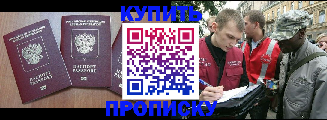 прописка от собственника в Дагестанских Огнях